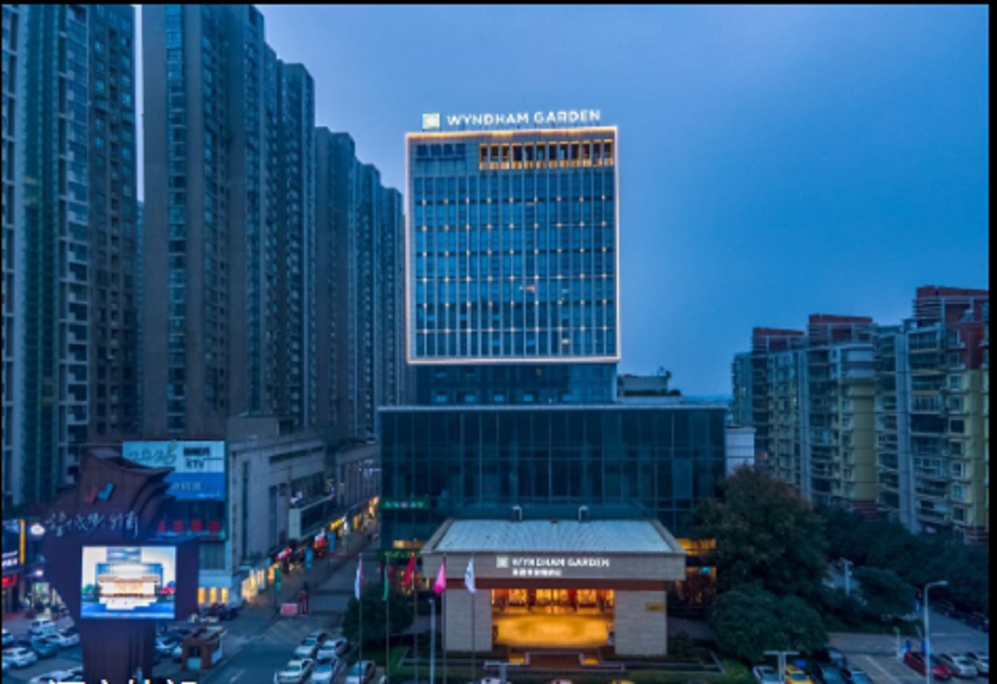 Wyndham Garden Changsha Wangcheng 1/4