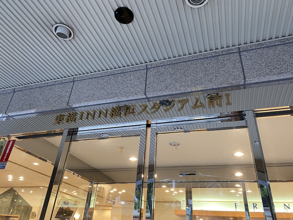 TOYOKO INN YOKOHAMA STADIUM-MAE NO.1 2/68