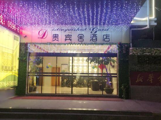 Distinguished Guest Hotel (Nanjing Guangdian) 28/34