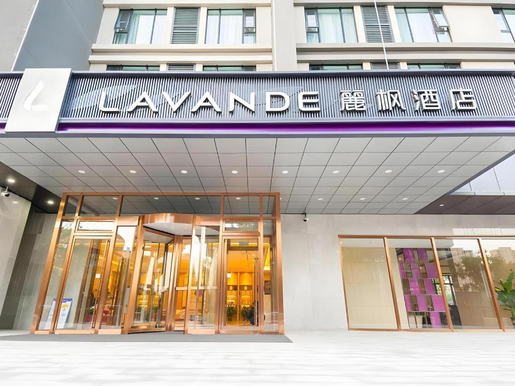 ラヴァンドホテル(北京房山大学城店) 写真1