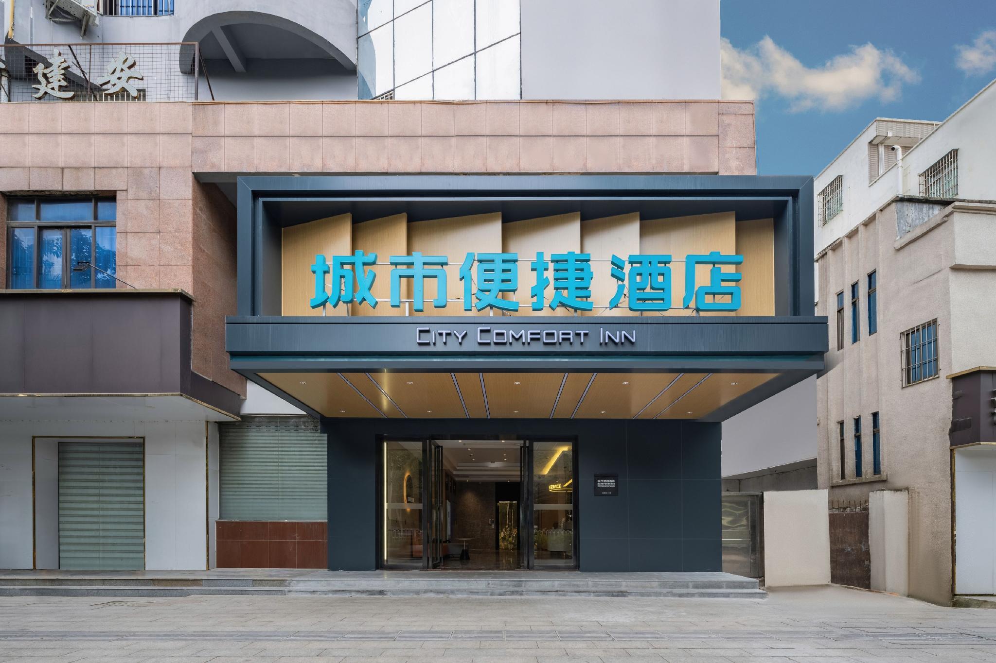 City Comfort Inn Zhanjiang Mazhang High Speed Railway Station 13/53