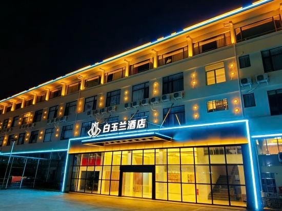 Baiyulan Hotel (Anxi Tea City Store) 1/28
