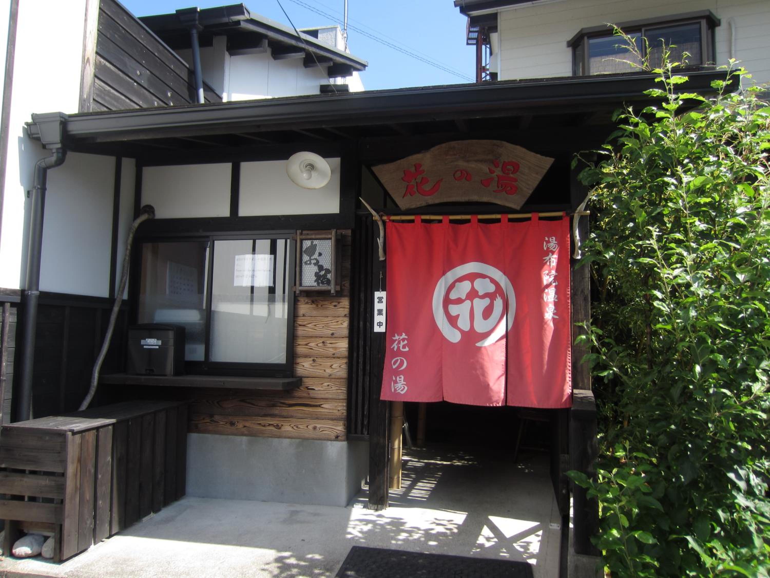 Yufuin Onsen Oyado Hananoyu 4/50