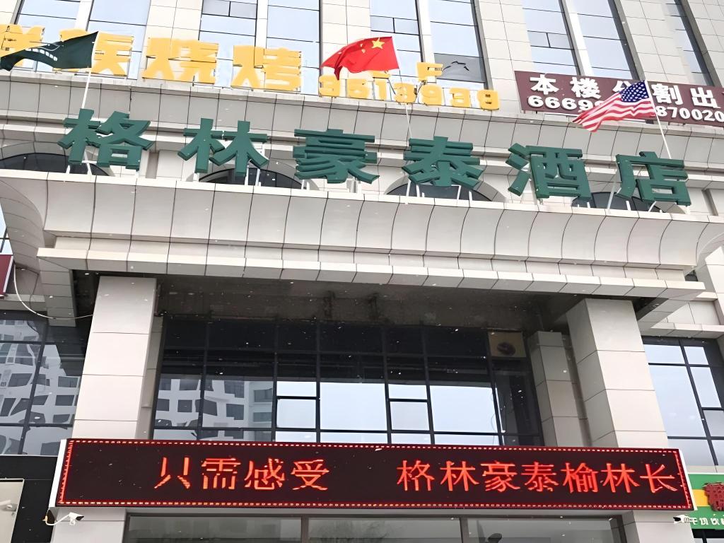 GreenTree Inn Yulin South Changcheng Road Business Hotel 1/21