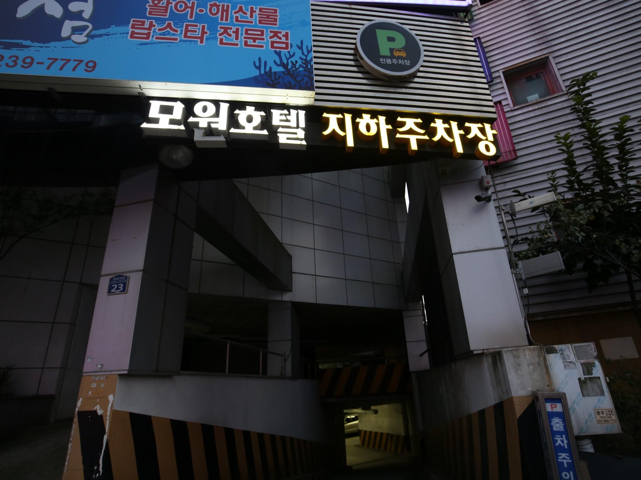 Mowon Hotel 2/71