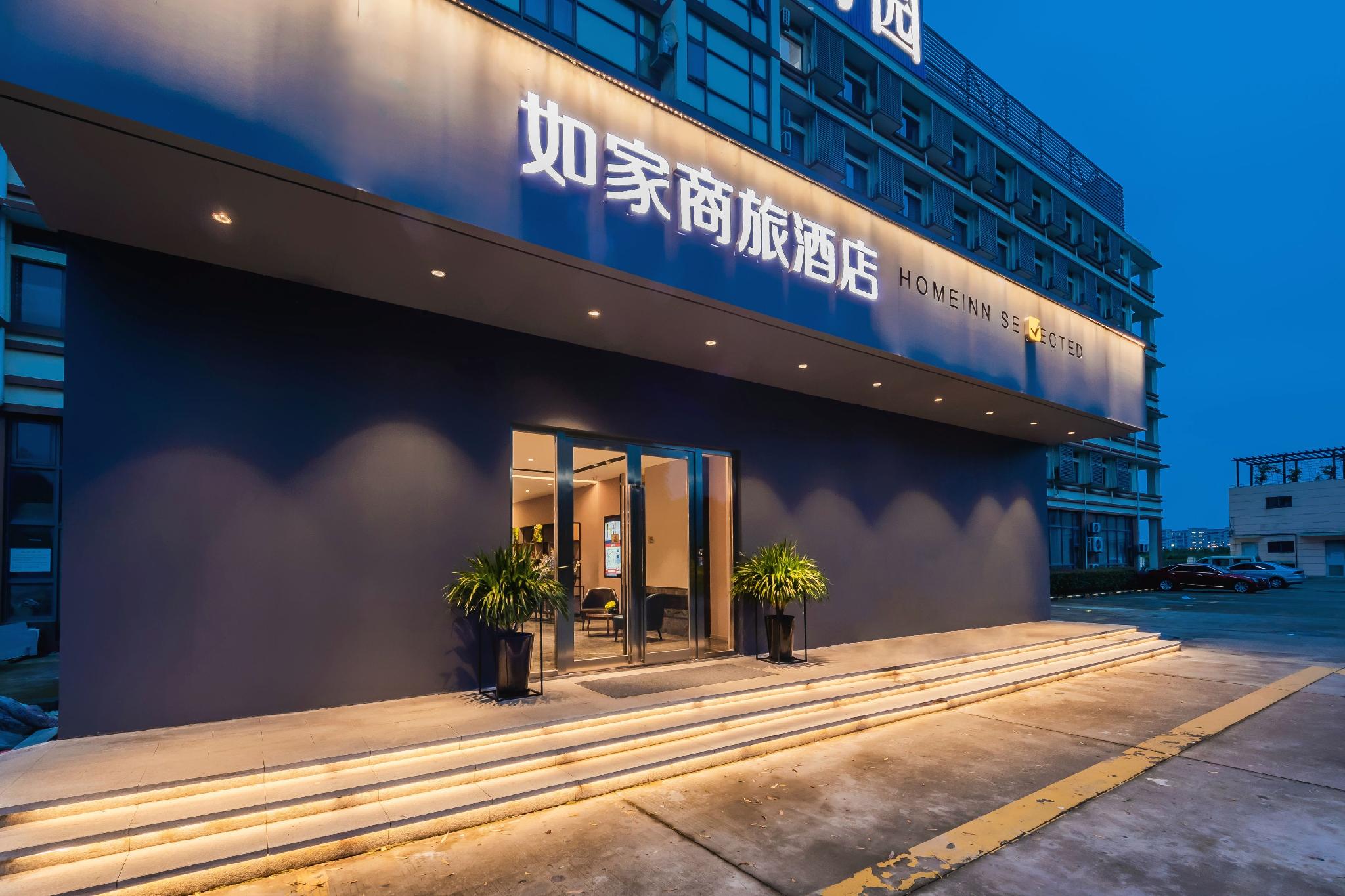 Home inn Selected (Shanghai Pudong International Airport Free Trade Zone) 8/53