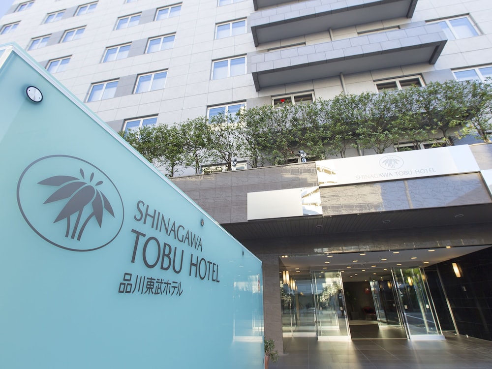 品川東武ホテル 写真1