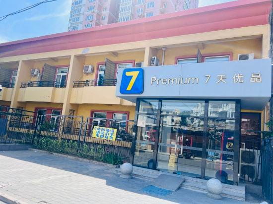 7 デイズ スーペリア ホテル(北京三里屯・団結湖地下鉄駅) 写真1