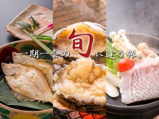 Yusuitei Isagoya 14/49
