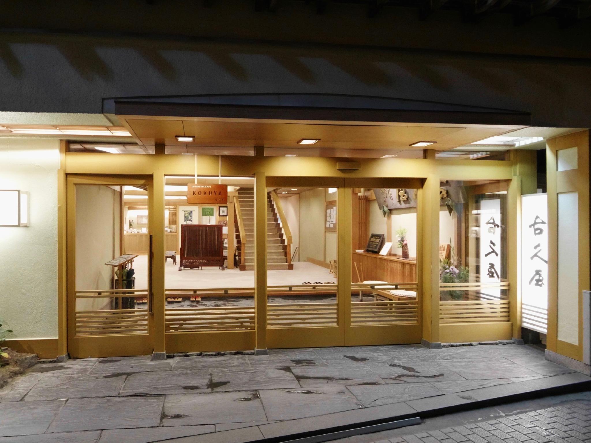 Bamboo, Japanese, Guest Room, Superior, No View, Outdoor Bath
