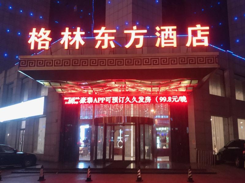 GreenTree Eastern Bozhou Jingwan Wealth Centre Hotel