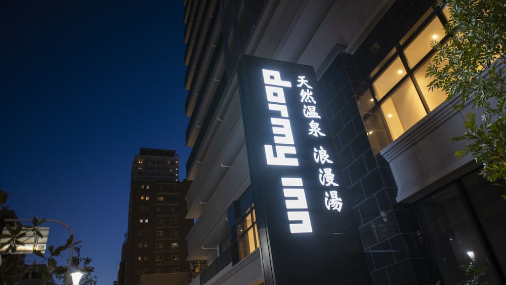 Dormy Inn Kobe Motomachi Natural Hot Spring photo1