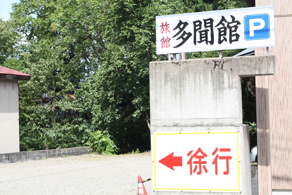 Tamonkan 12/44