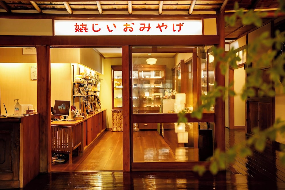 箱根小涌園 三河屋旅館 写真1