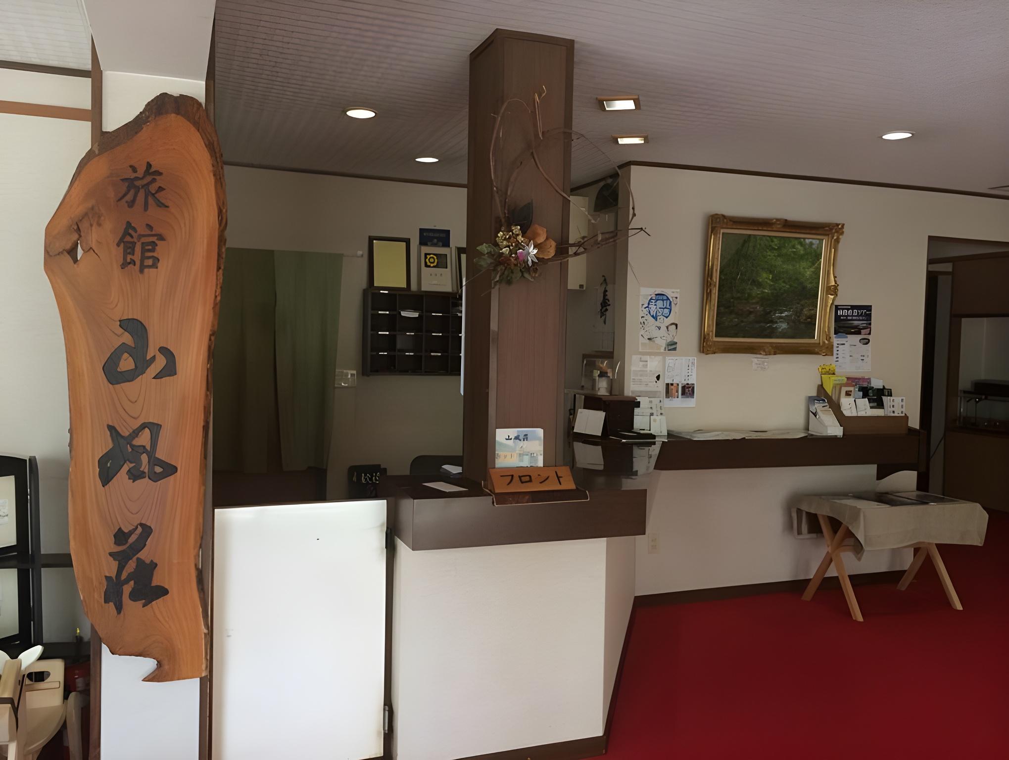 Togura kamiyamada Onsen Sanpu So 5/26