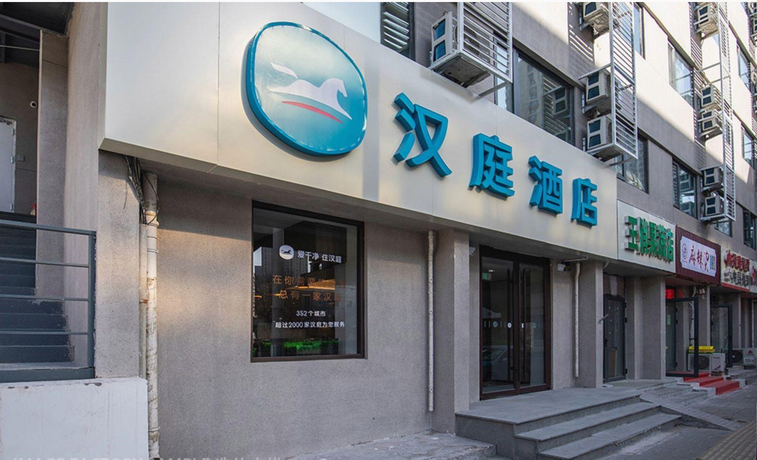 Vienna Hotel (Tianjin chentangzhuang subway station store) 写真1