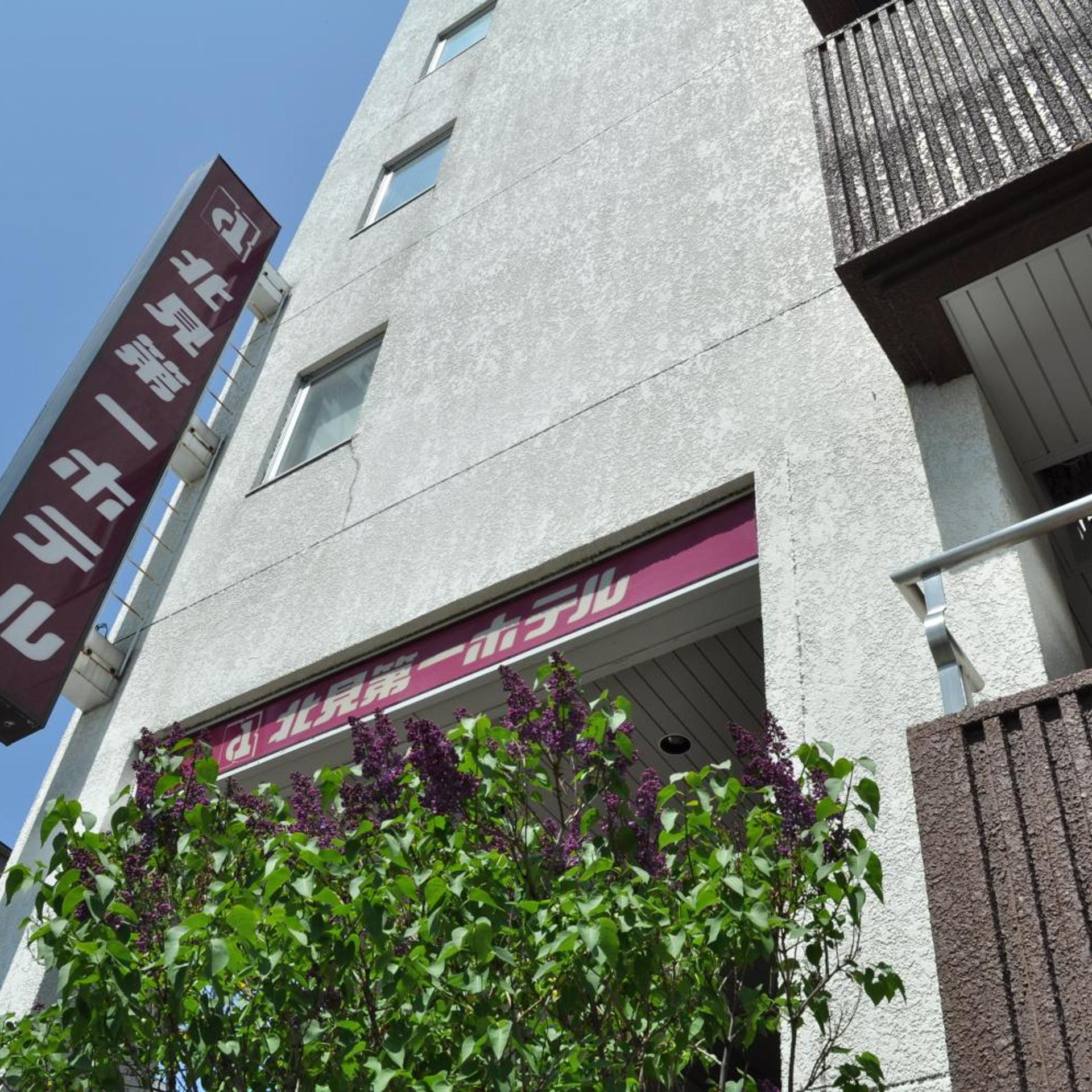 Kitami Daiichi Hotel 1/61