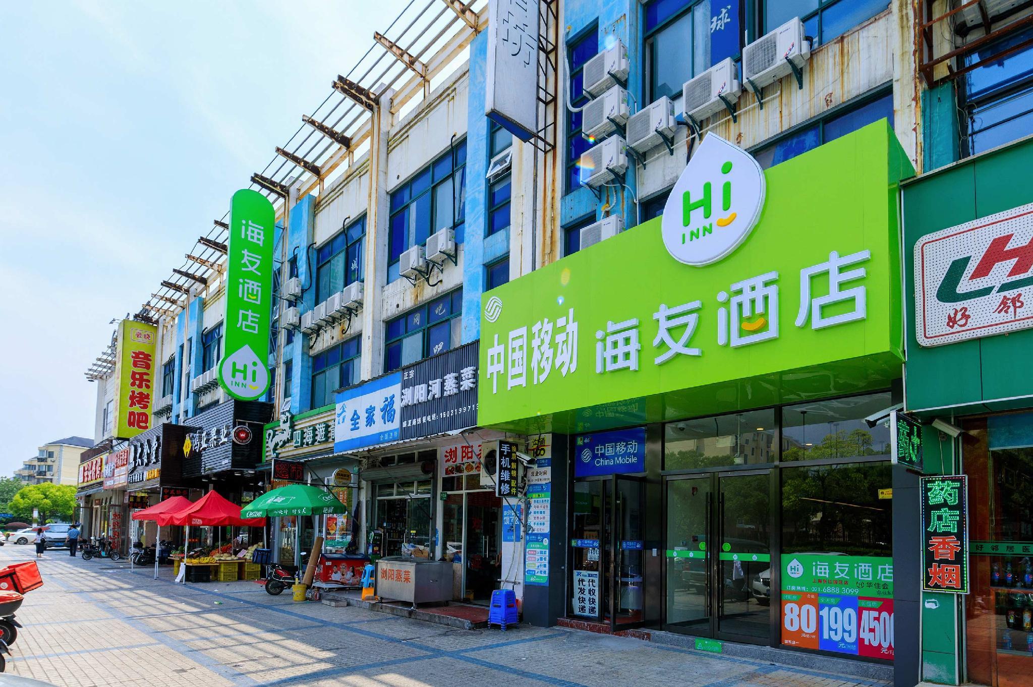 Hi Inn (Shanghai Zhangjiang Park) 27/31