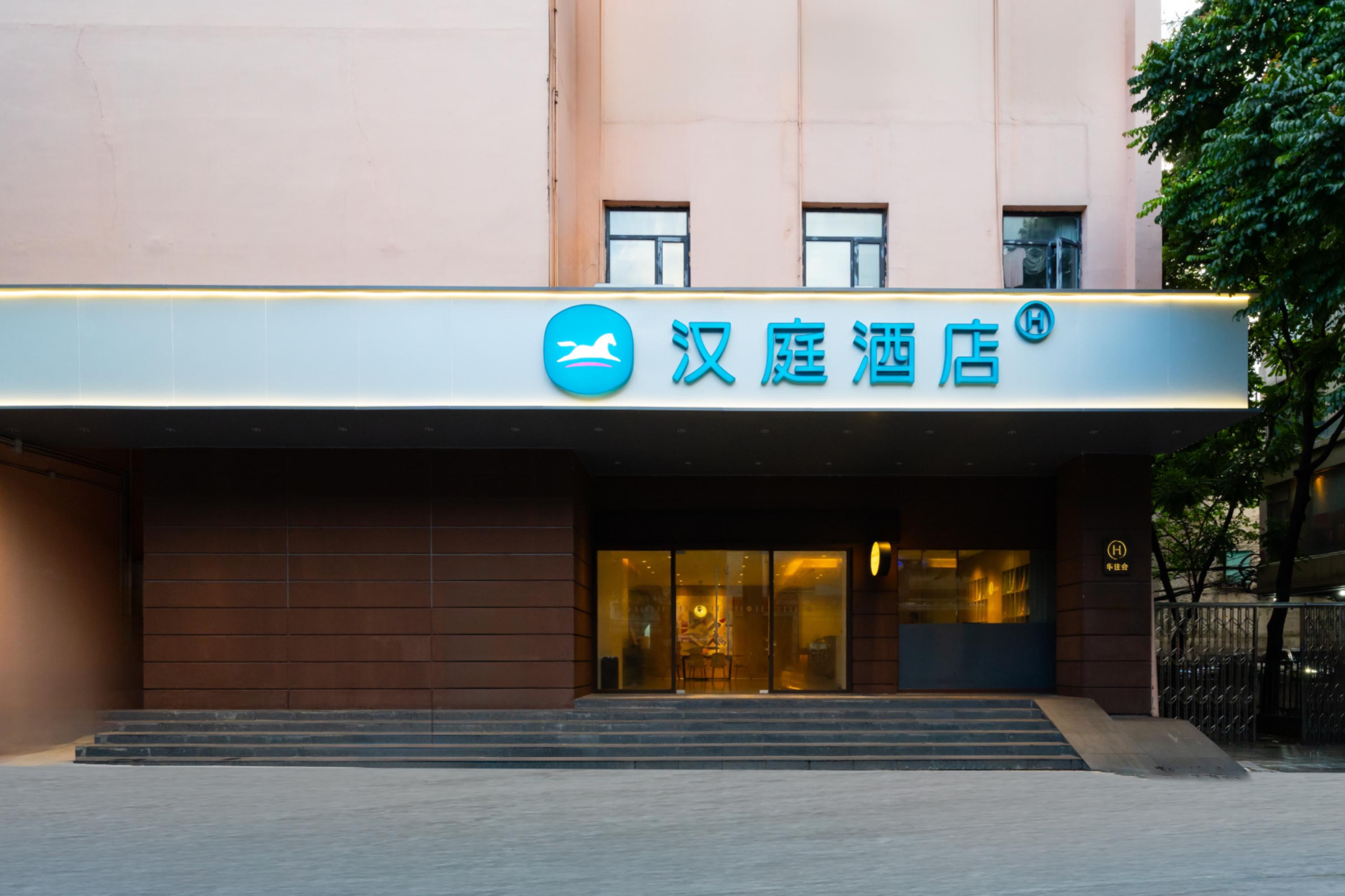 Hanting Hotel (Guangzhou Zhongshan Memorial Hall) 2/44