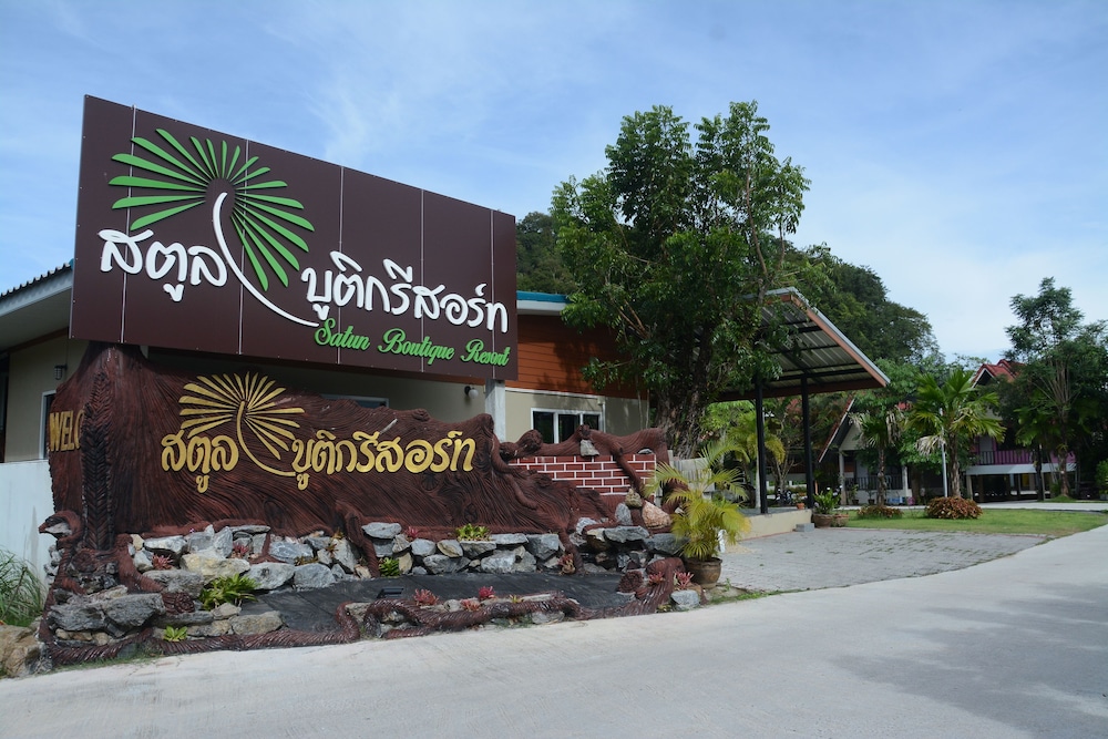 Satun Boutique Resort 1/33