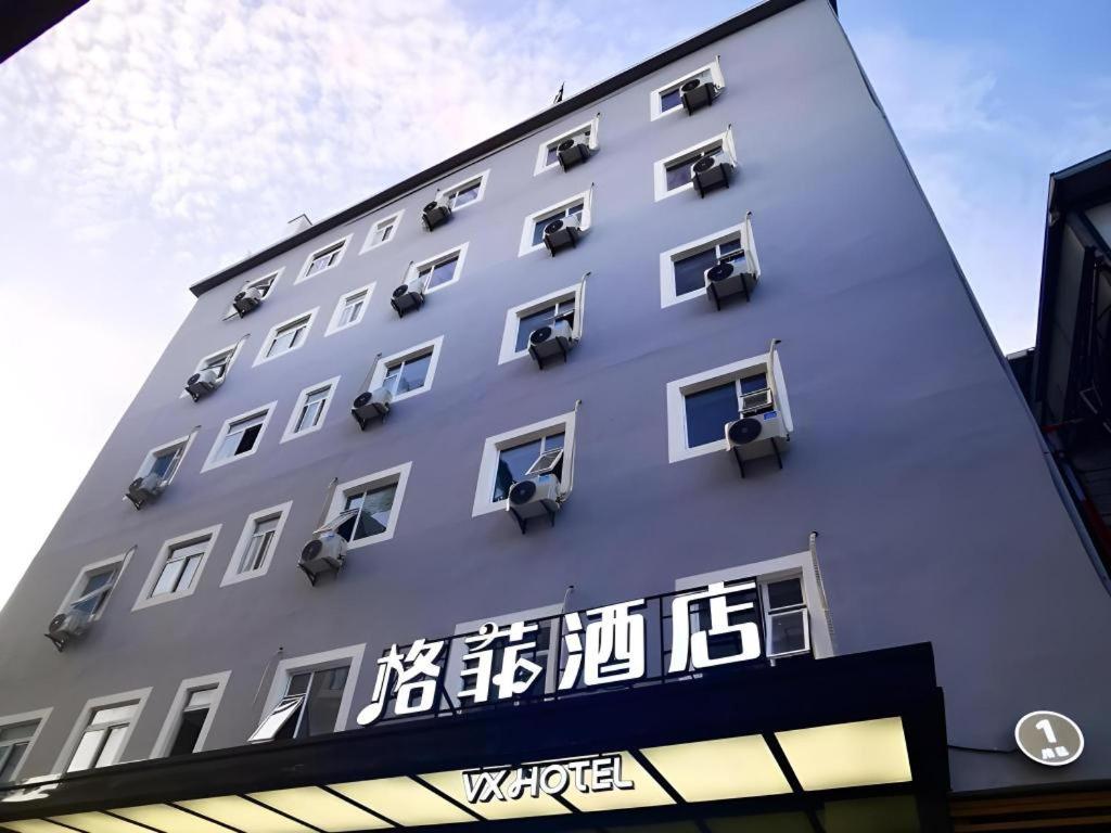 VX 廈門 思明区 環島路ホテル 写真1