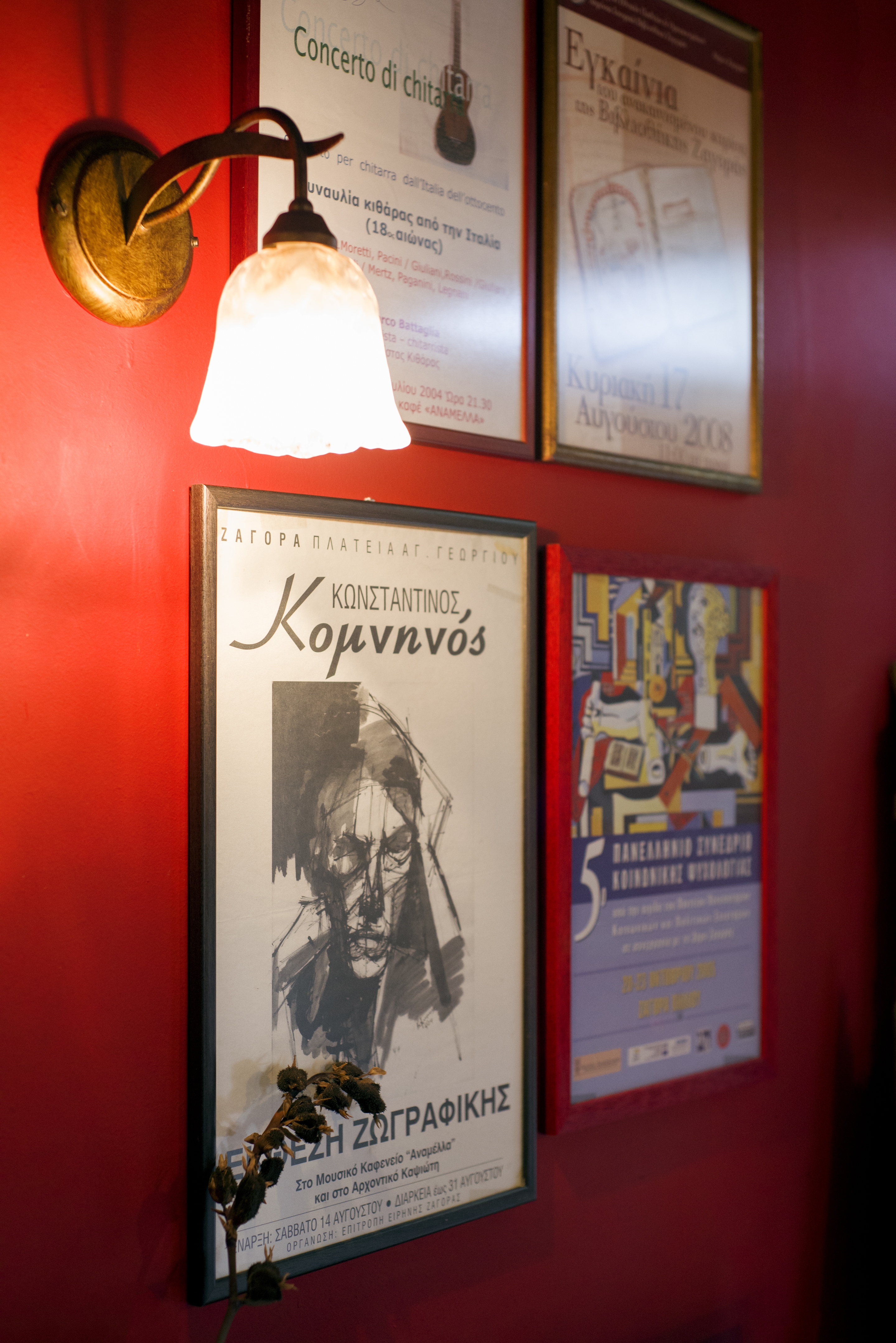Archontiko Stamou Boutique Hotel 25/48