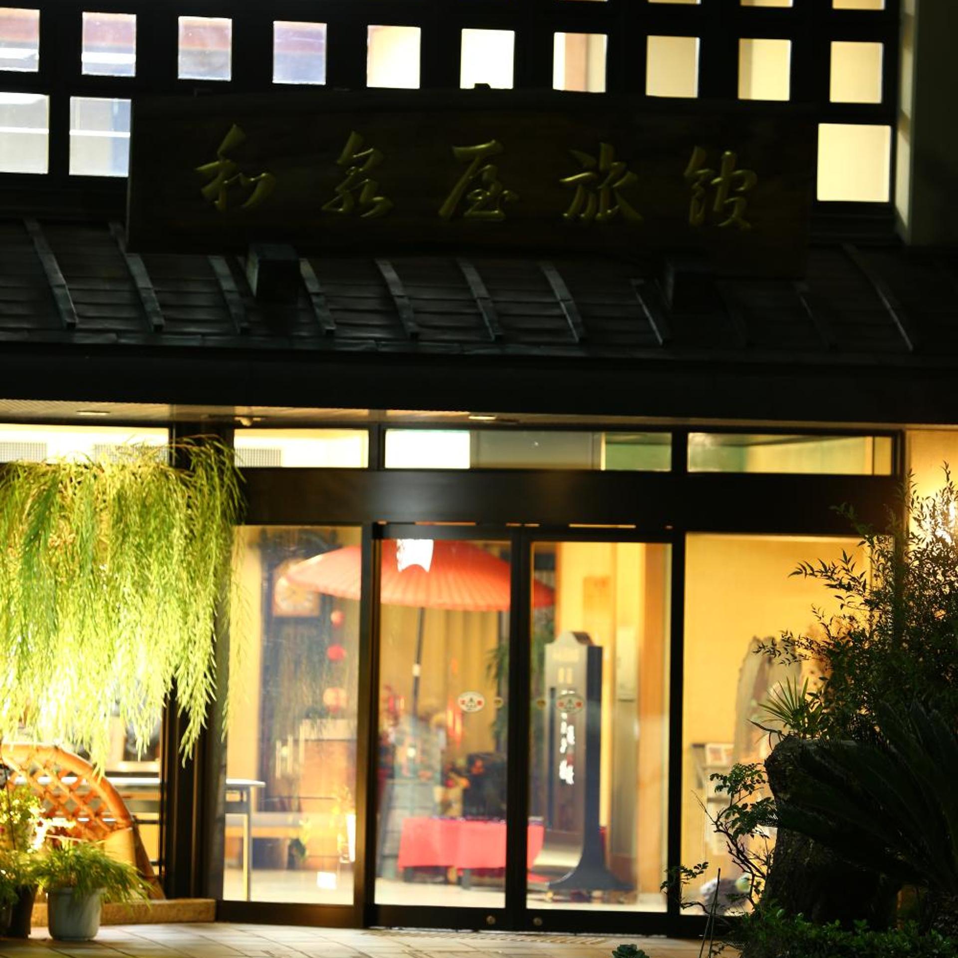 Izumiya Ryokan 4/43