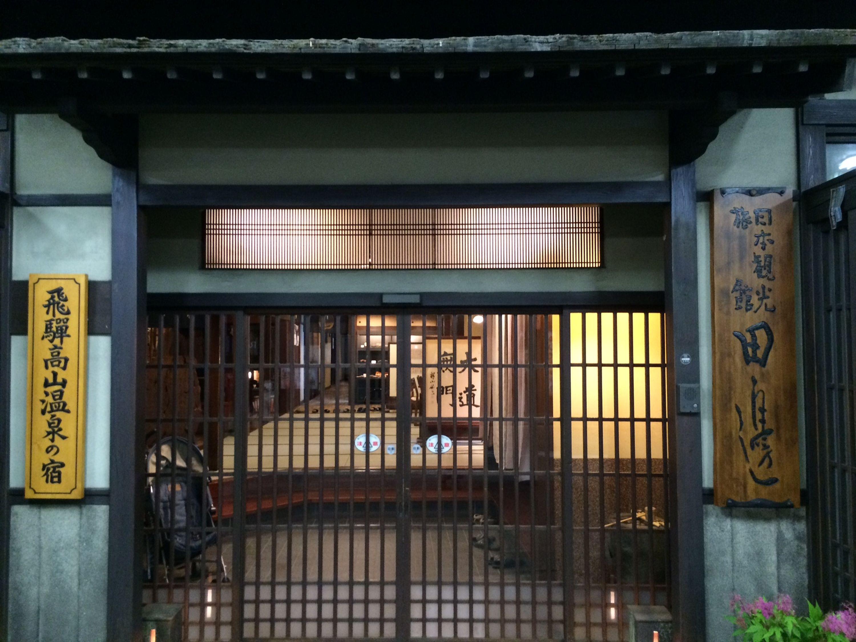 Ryokan Tanabe 3/21