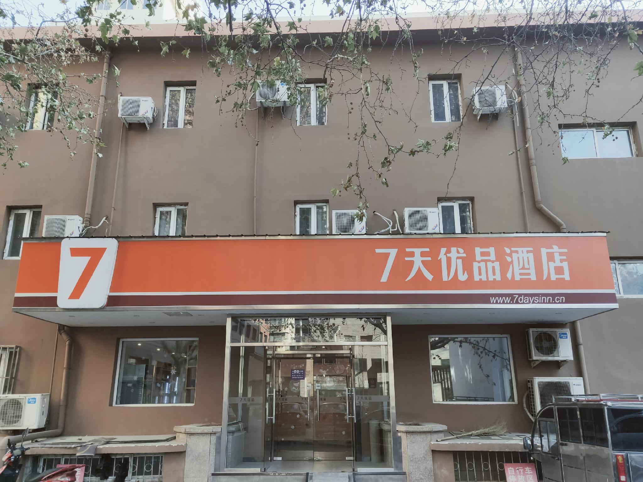 7 Days Inn Premium Beijing Dongzhimen Airport Express Station photo1