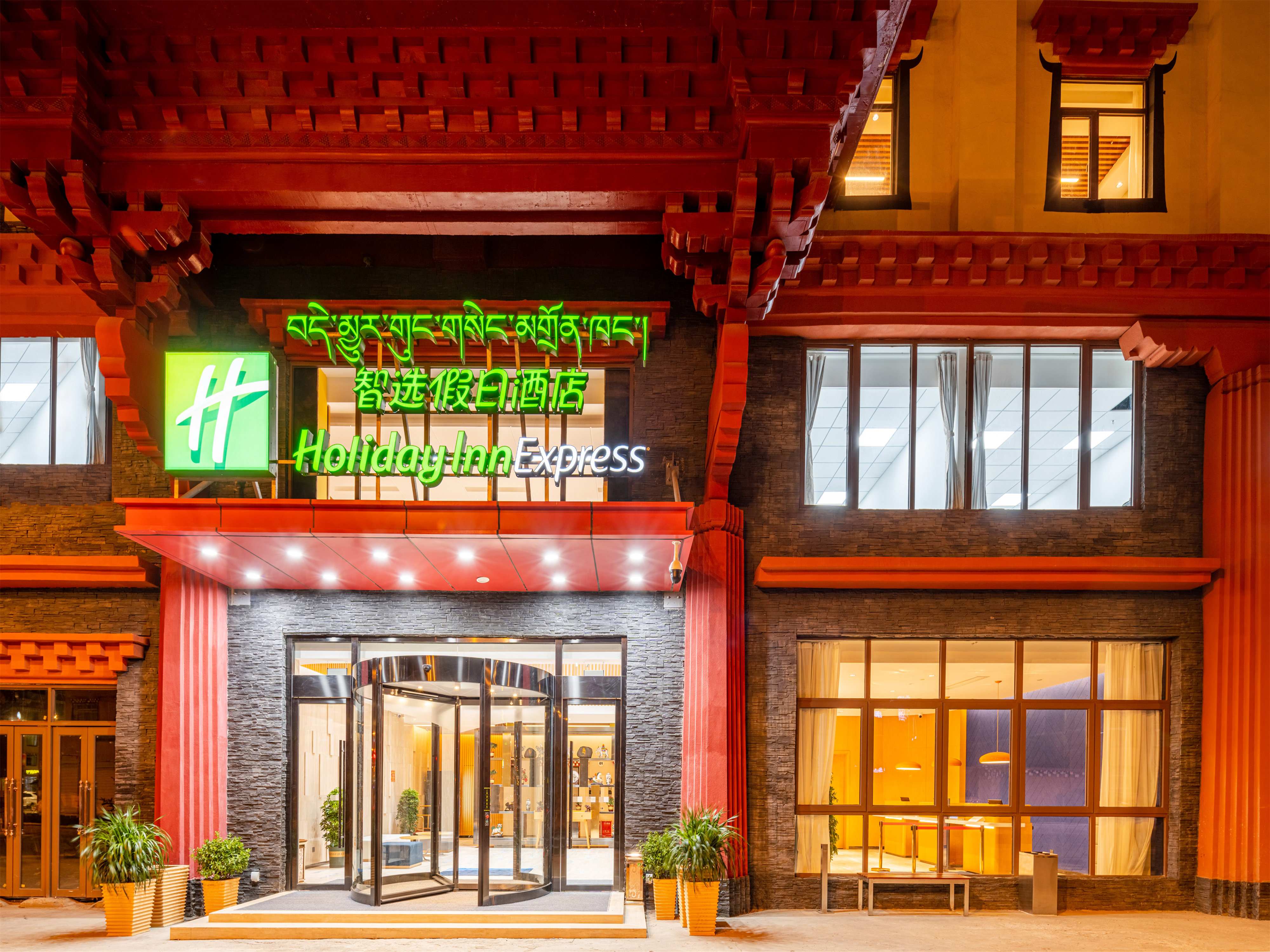 Holiday Inn Express Litang 2/78