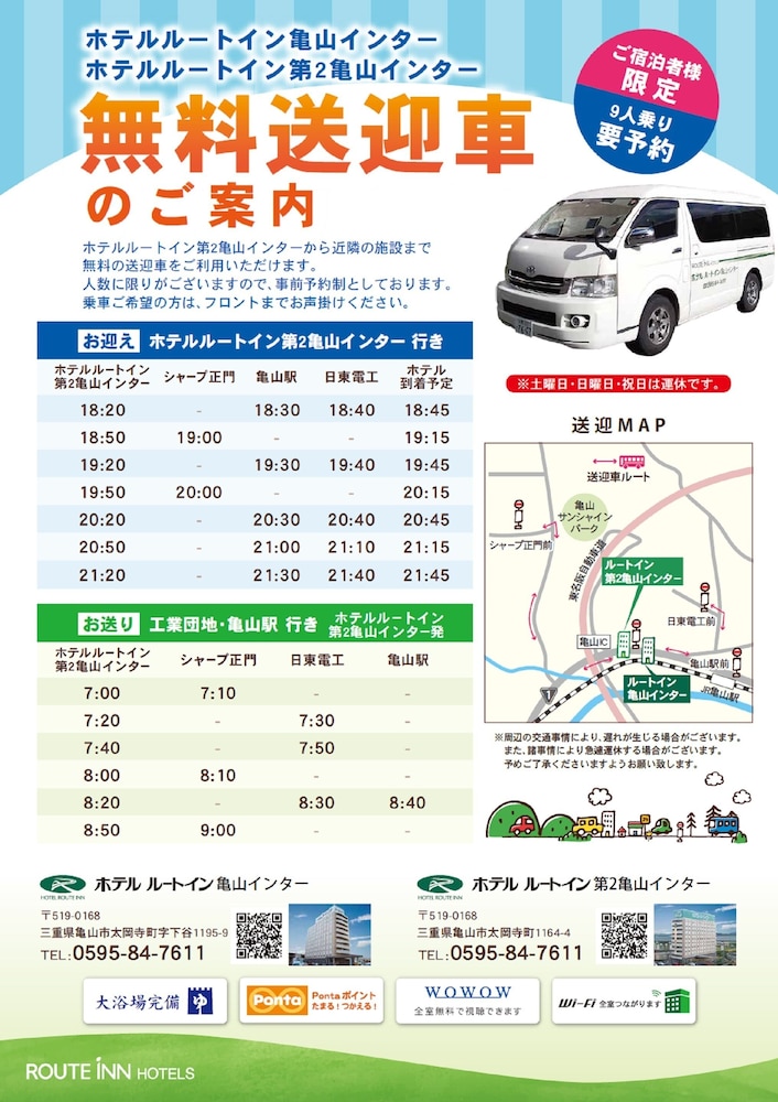 Hotel Route-Inn Kameyama Inter 57/59