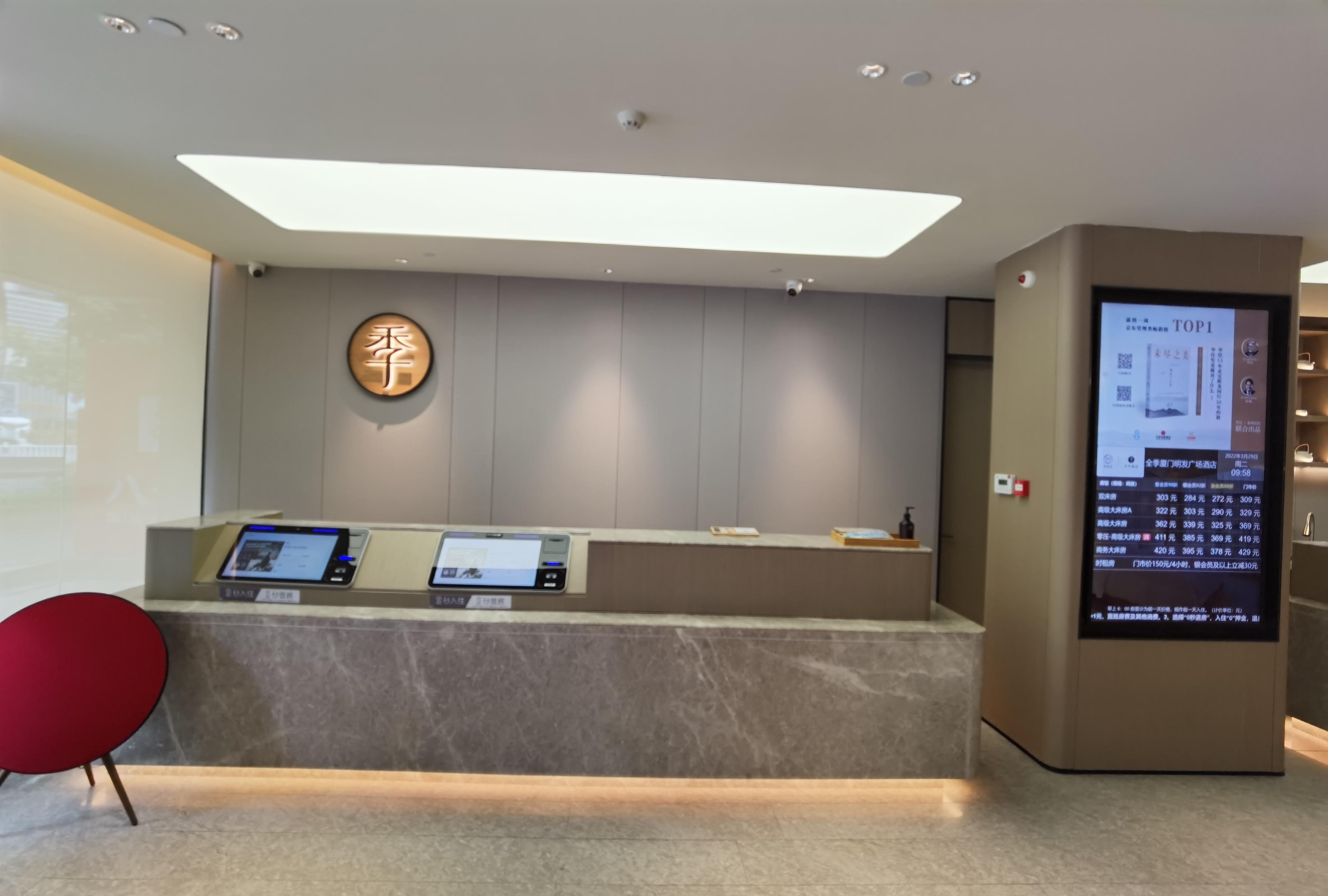 Ji Hotel (Xiamen Mingfa Square) 7/50