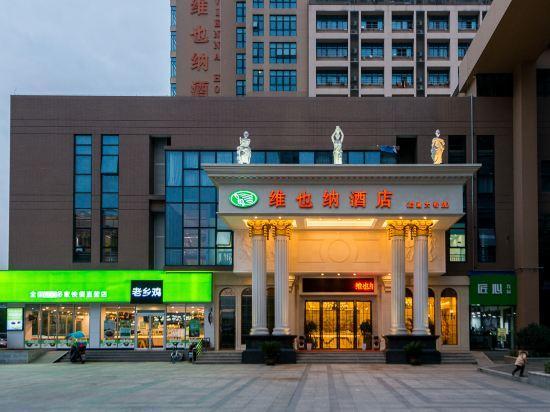 Vienna Hotel (Nanjing Qidi Street) 6/35