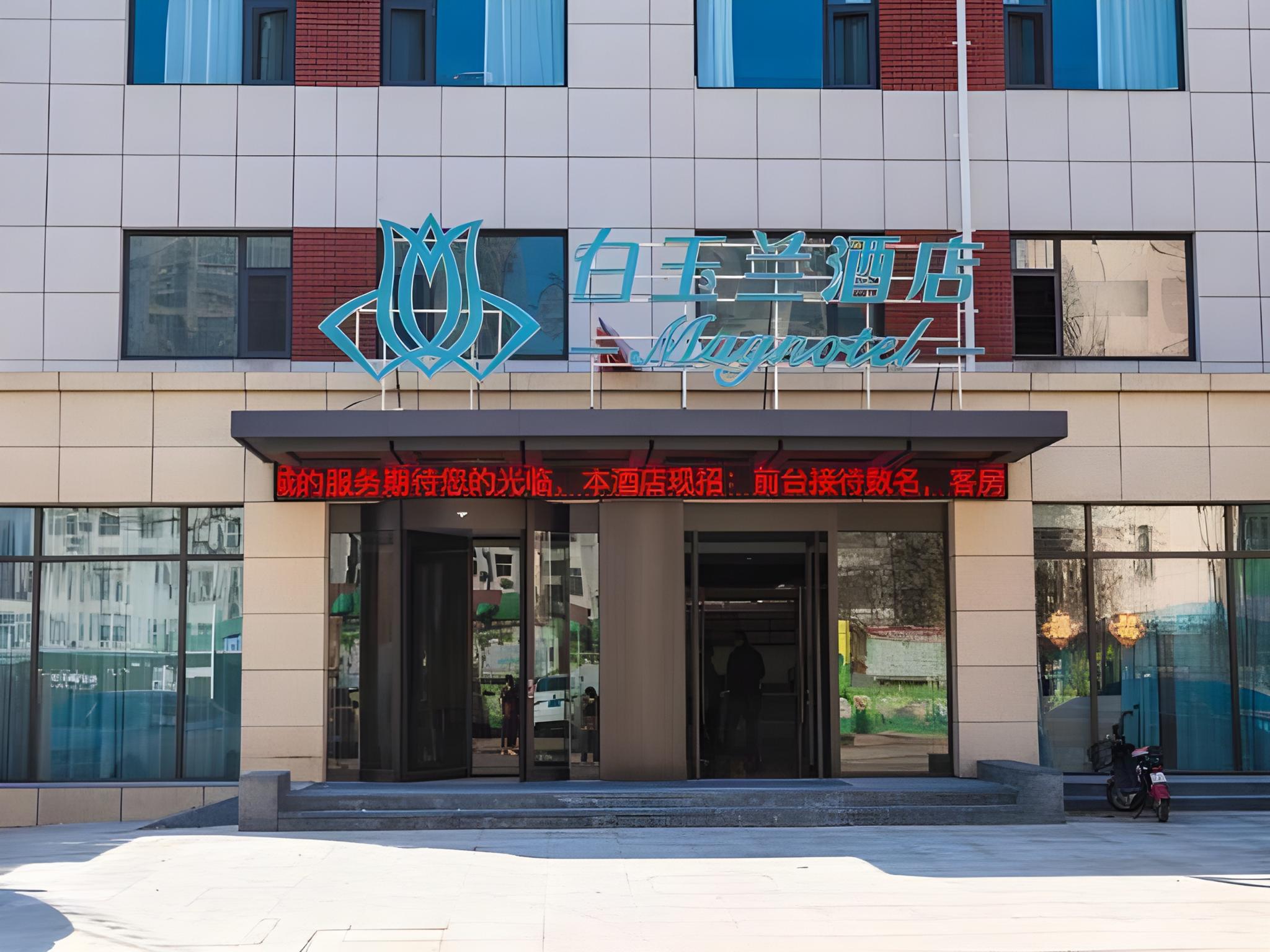 Magnotel (Zhenhua Shopping Center, Liaocheng Development Zone) 1/32
