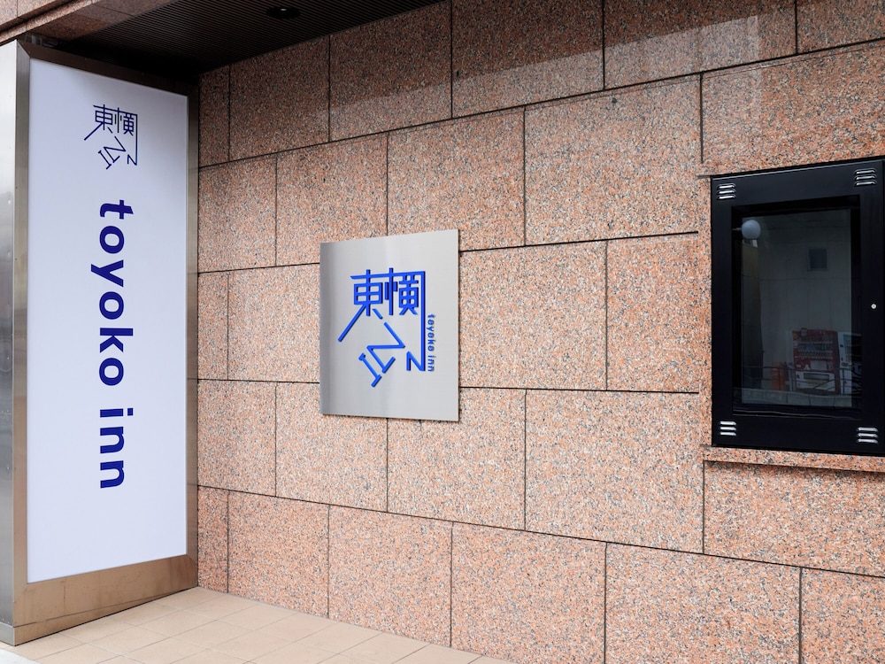 Toyoko Inn Iwakuni-eki Nishi-guchi 9/38
