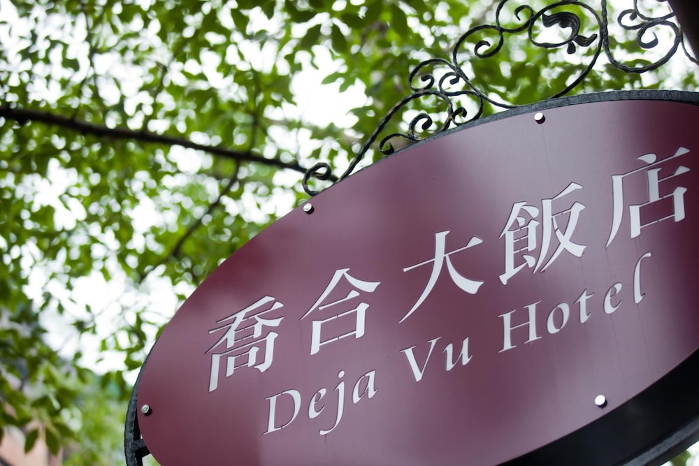 Deja Vu Hotel 32/59