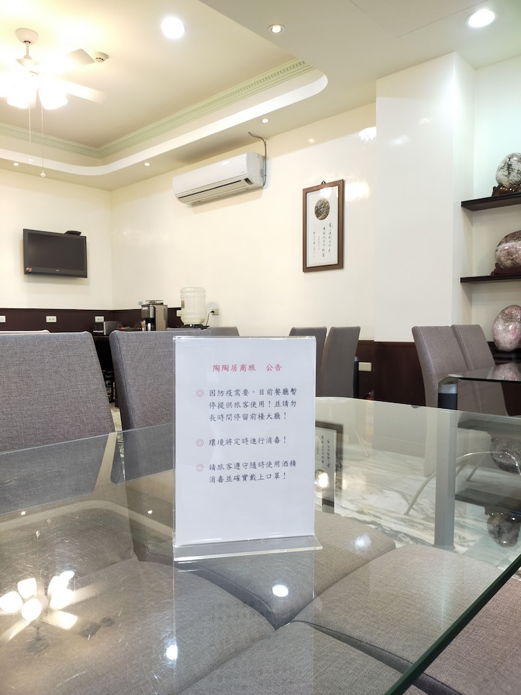Tau Tau Chu Hotel 61/66