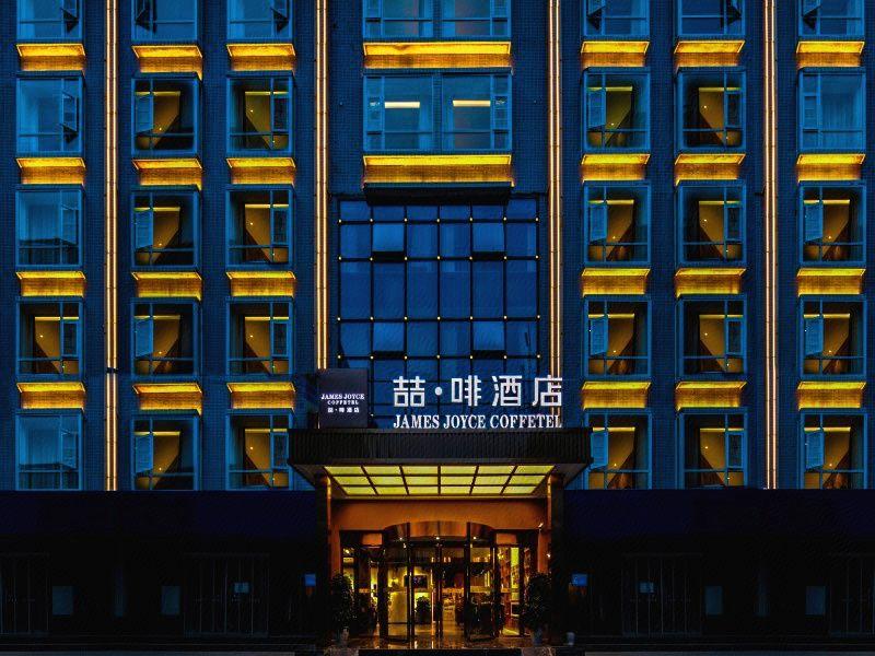 James Joyce Coffetel (Chengdou Chadianzi Bus Terminal, Jinke North Road Metro Station) 4/35