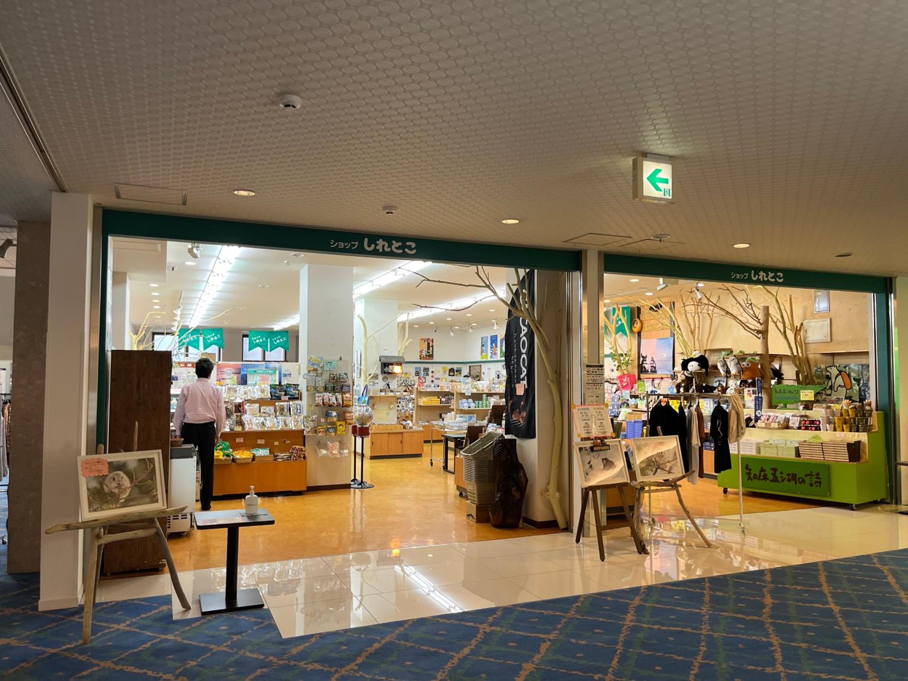 Hotel Shiretoko 43/48