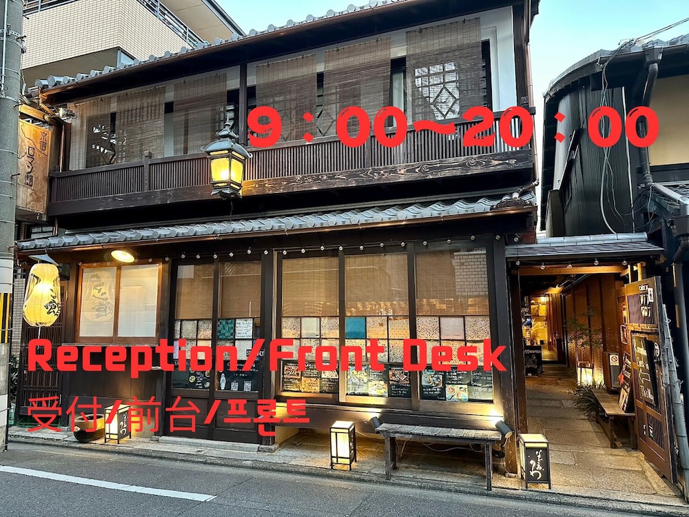Nagomi Ryokan 旅馆悠(Nagomi-Ryokan Yuu) 图片1