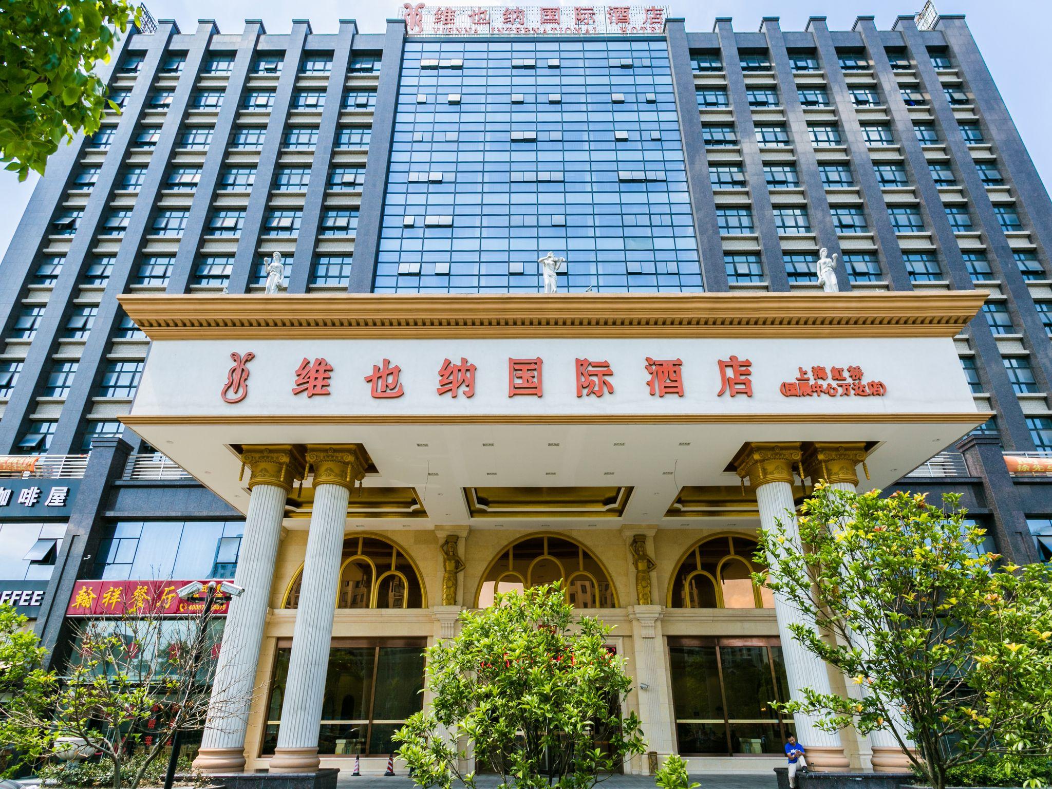 ウィーン 上海 虹橋 国家会展中心 写真1