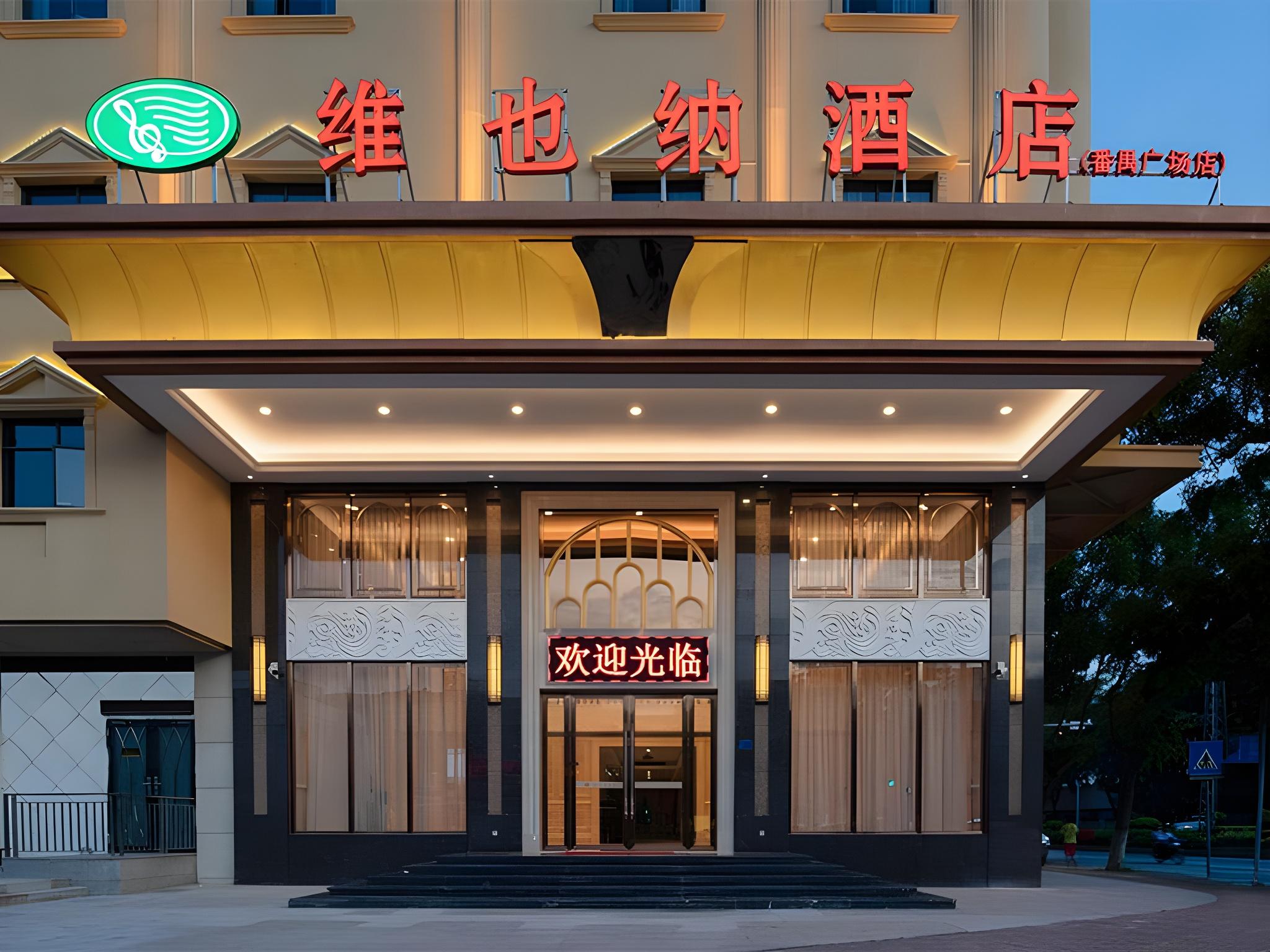 Vienna Hotel (Guangzhou Panyu Plaza) photo5