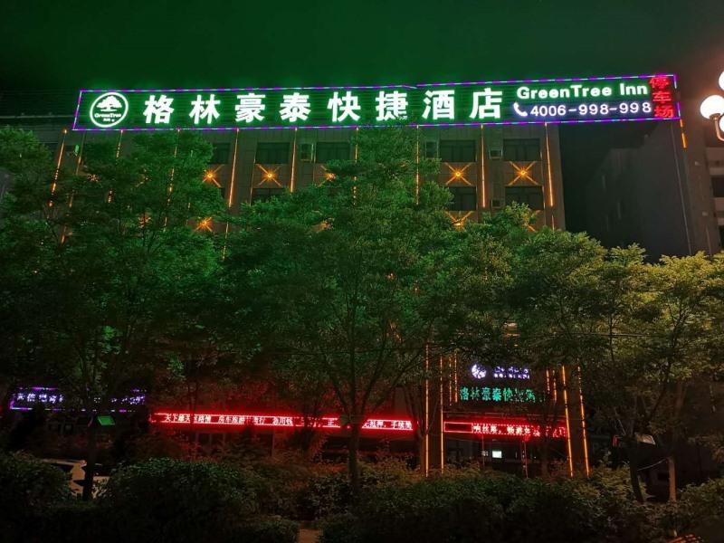GreenTree Inn Jiayuguan Xinhua South Road Express Hotel in JIAYUGUAN