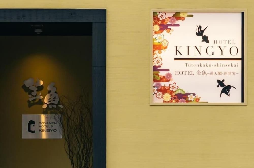 Doyanen Hotels Kingyo (ex HOTEL Kingyo) 5/31
