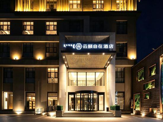 Yunyi Zizai Hotel 4/34