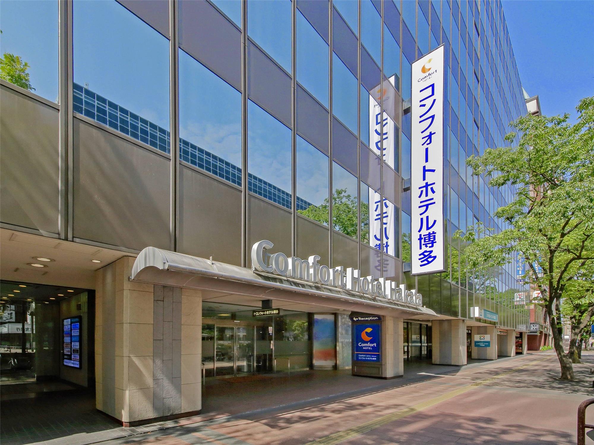 Comfort Hotel Hakata 31/35