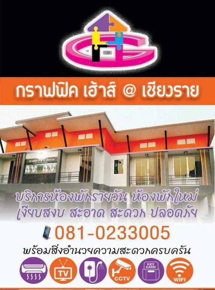 Graphic House At Chiang Rai 4/50