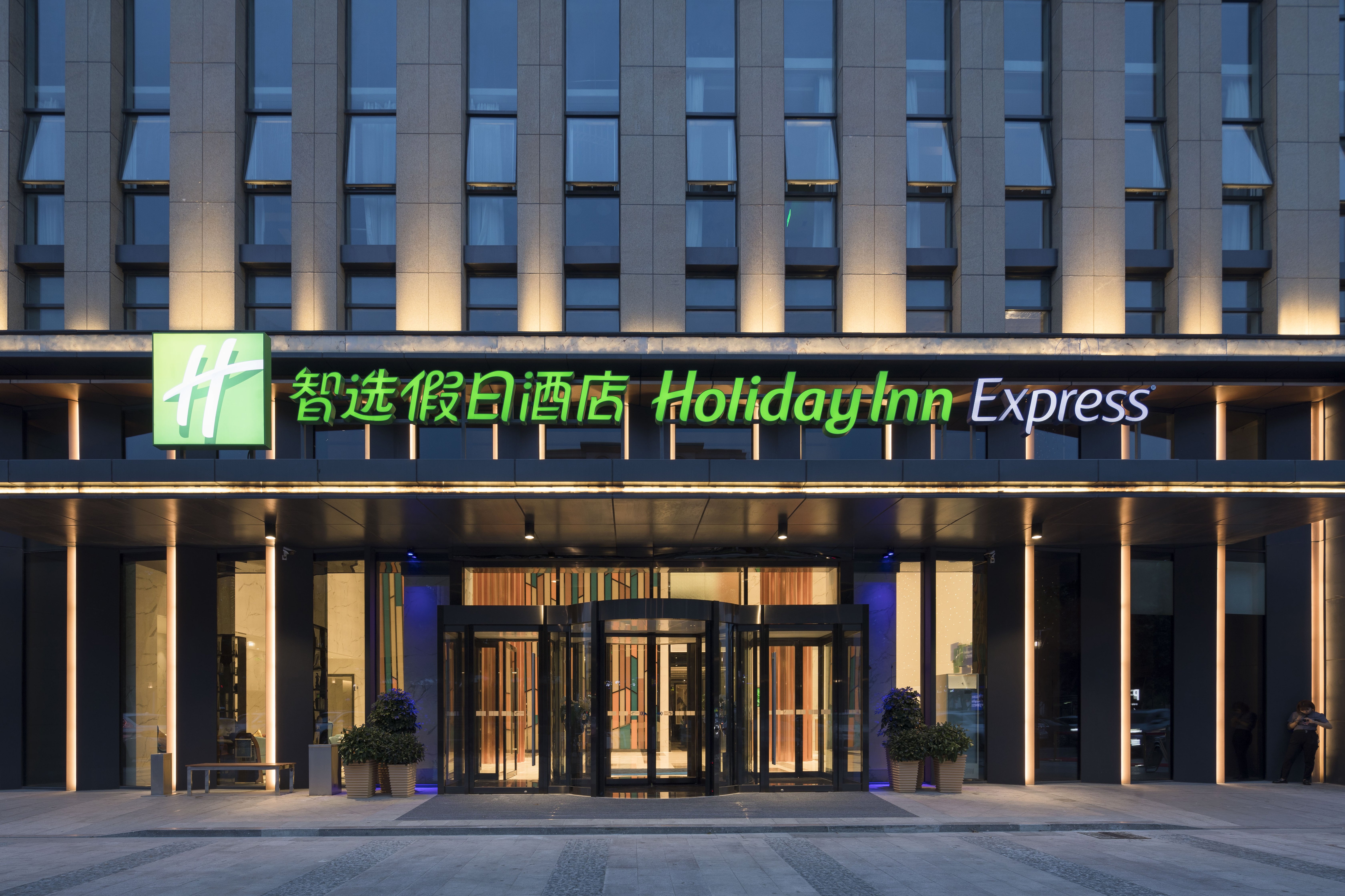 Holiday Inn Express Qingdao Chengyang Central 2/59