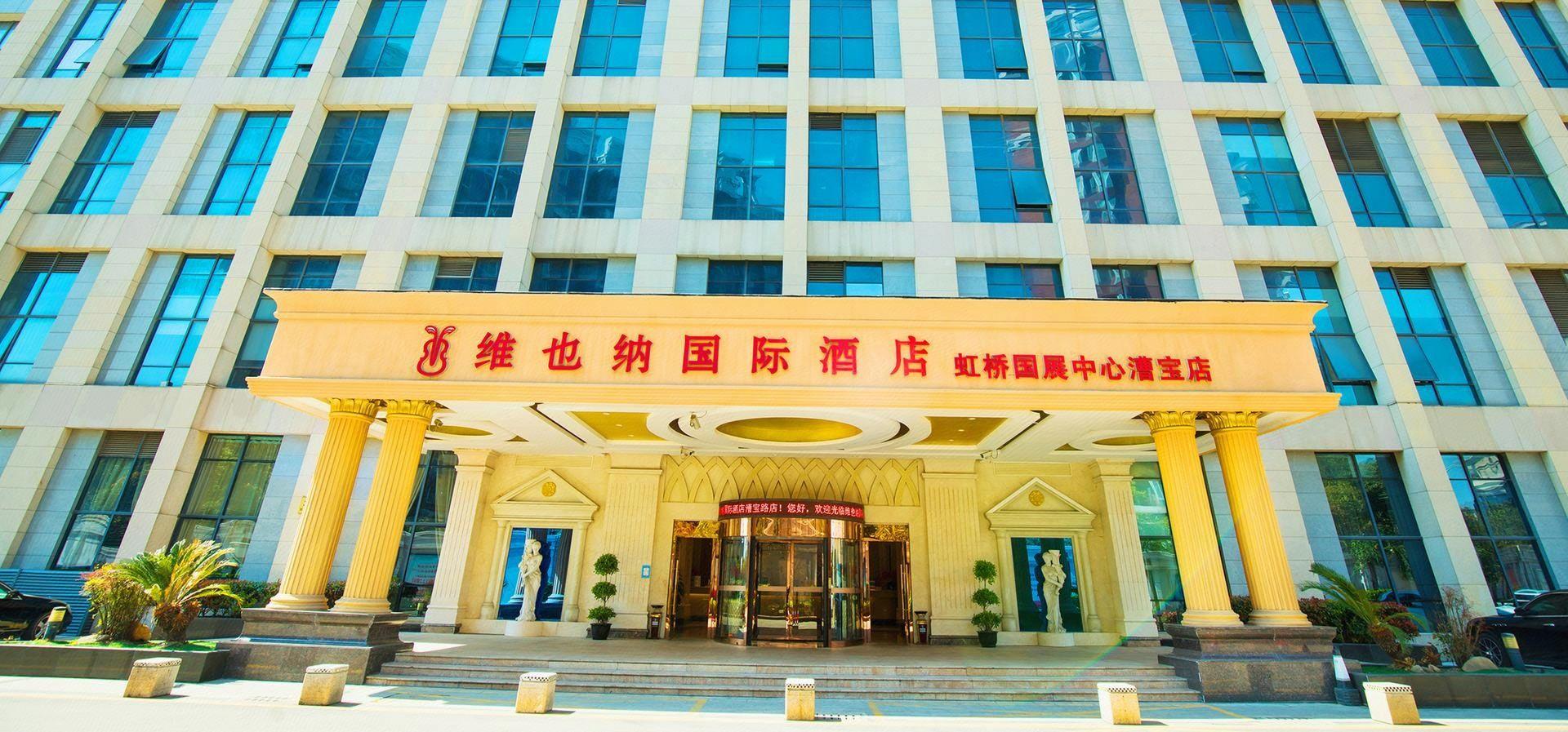 Vienna International Hotel (Shanghai Hongqiao National Exhibition and Convention Center Caobao Road) 1/47