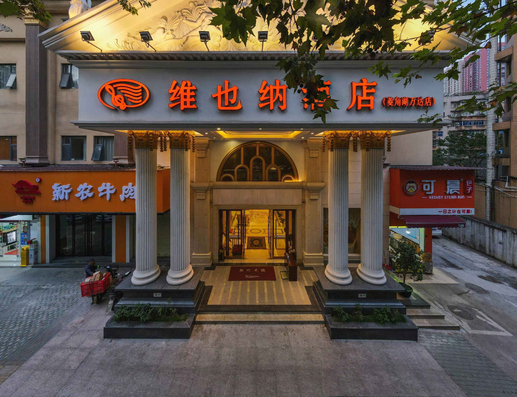 Vienna Hotel (Wuhan Lingjiaohu Wanda Metro Station) 4/54